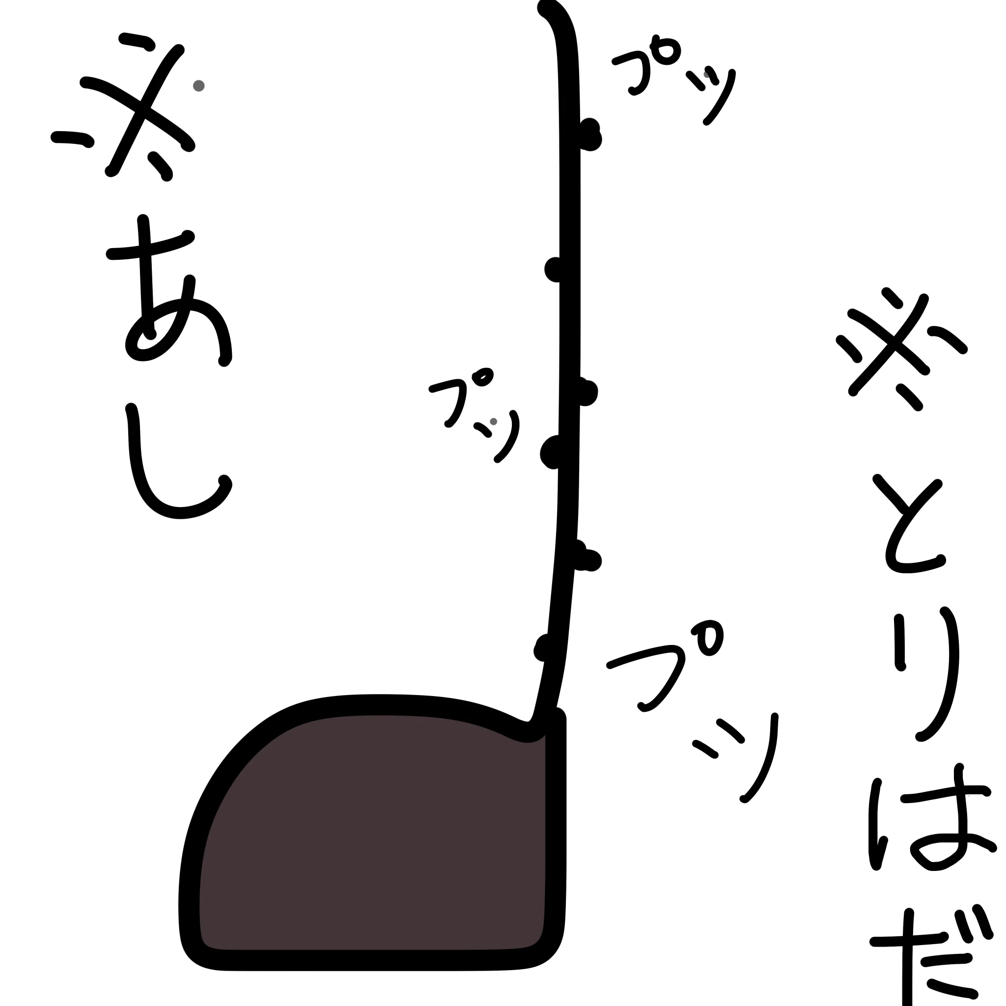 足に鳥肌発生