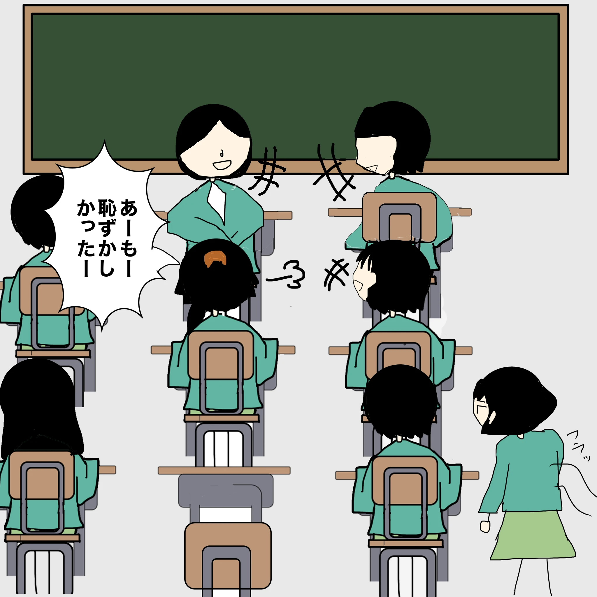 クラスメイトＡ：「あーもー恥ずかしかったー」