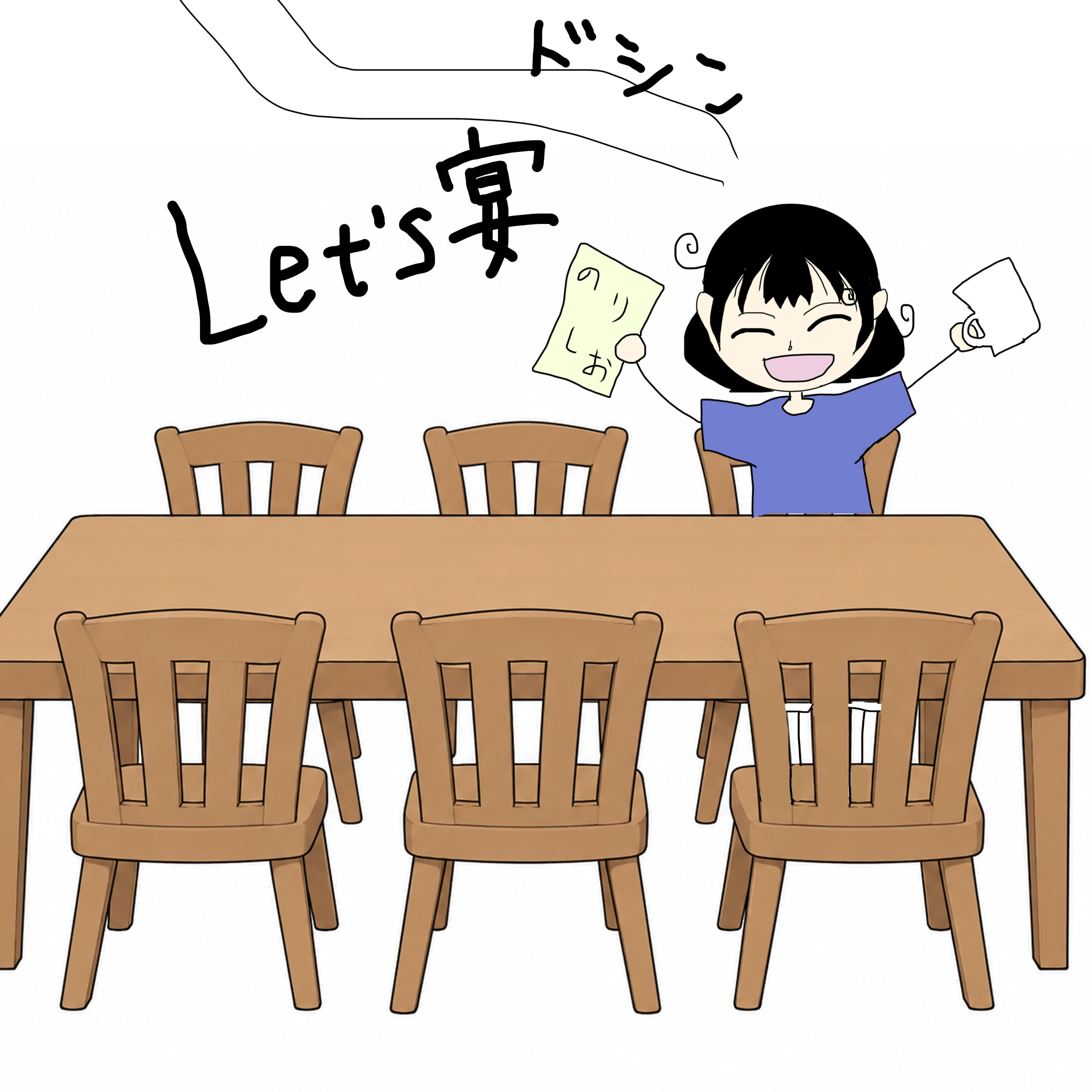 Let's宴