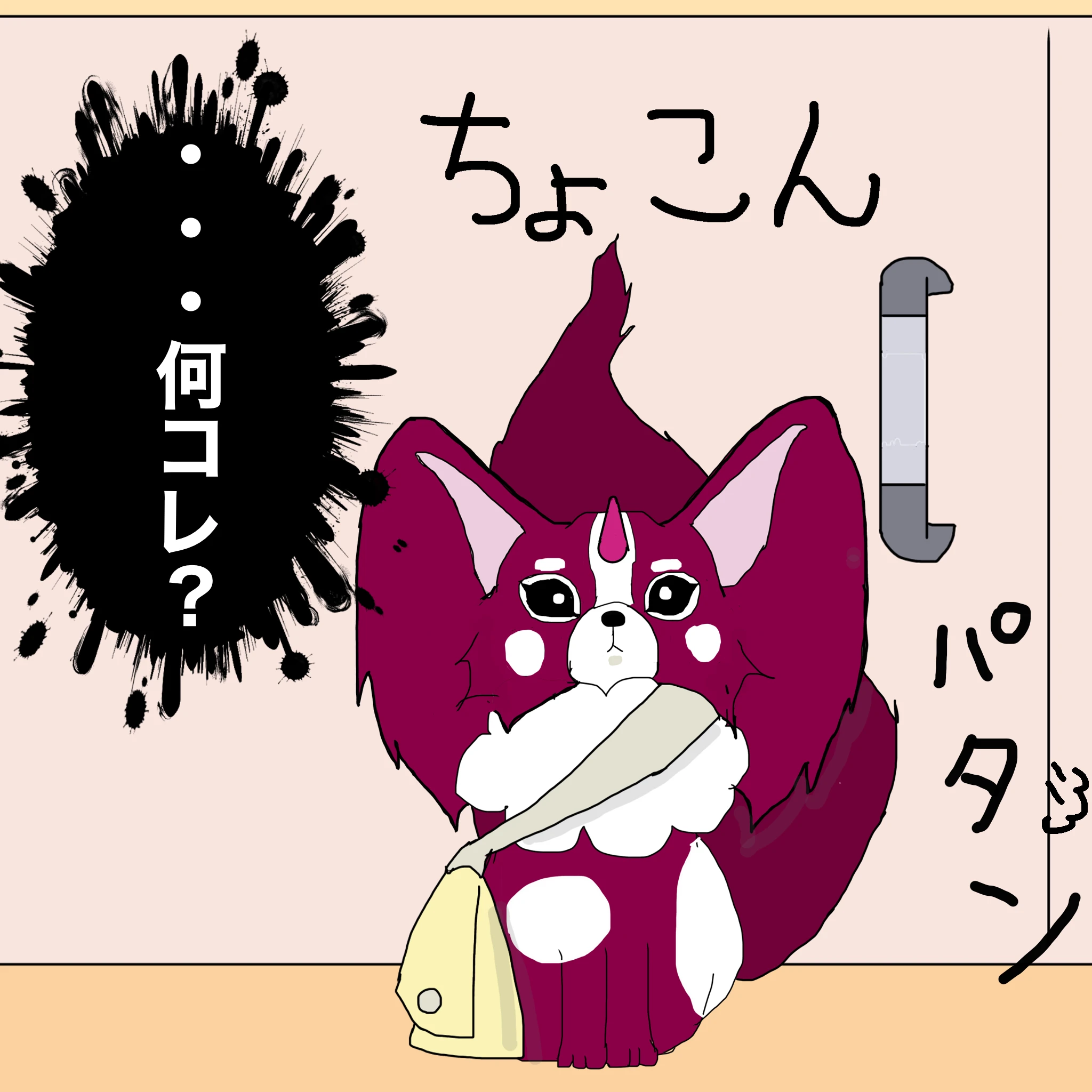 つらこ、なしこ：「・・・なにコレ？」