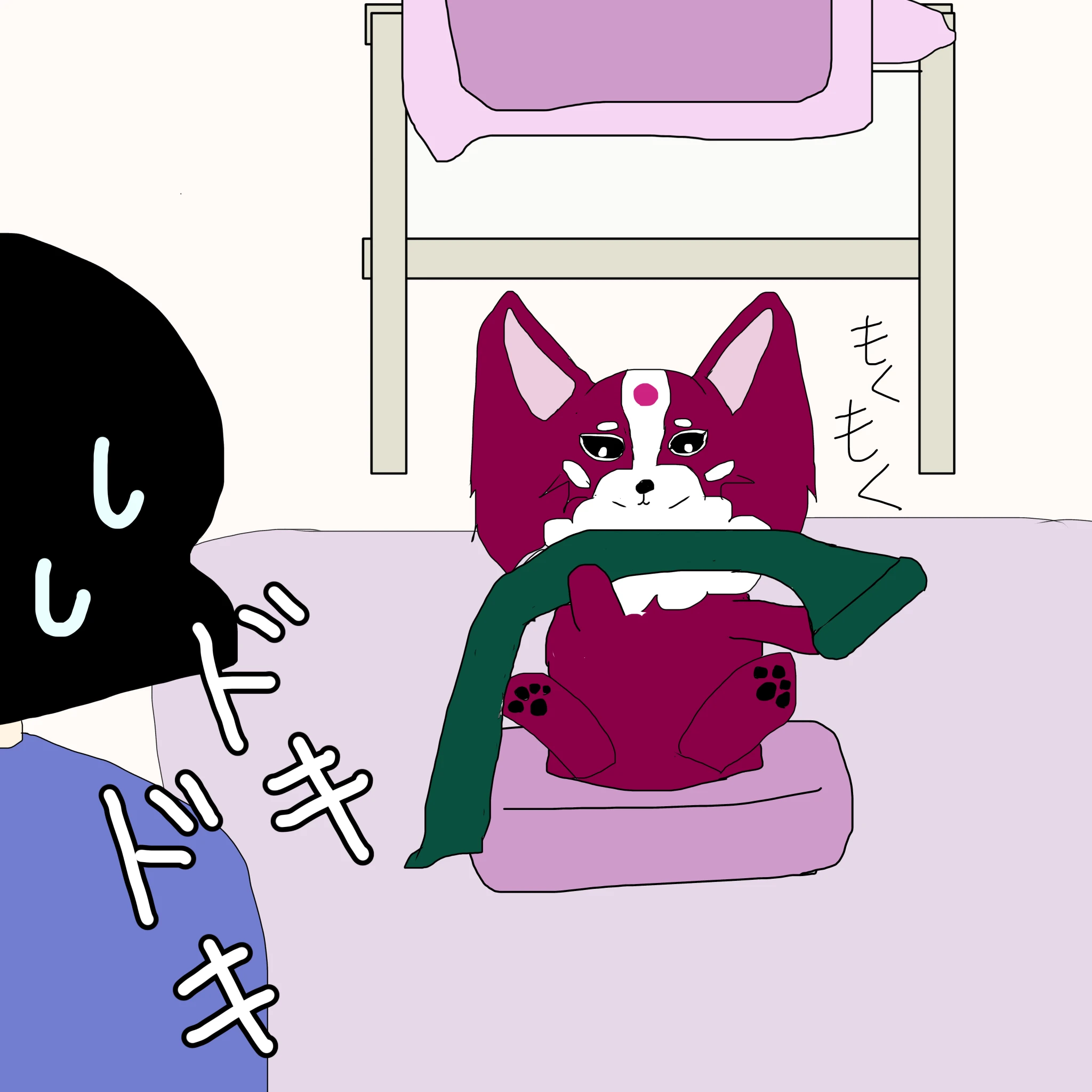 つらこ：ドキドキ