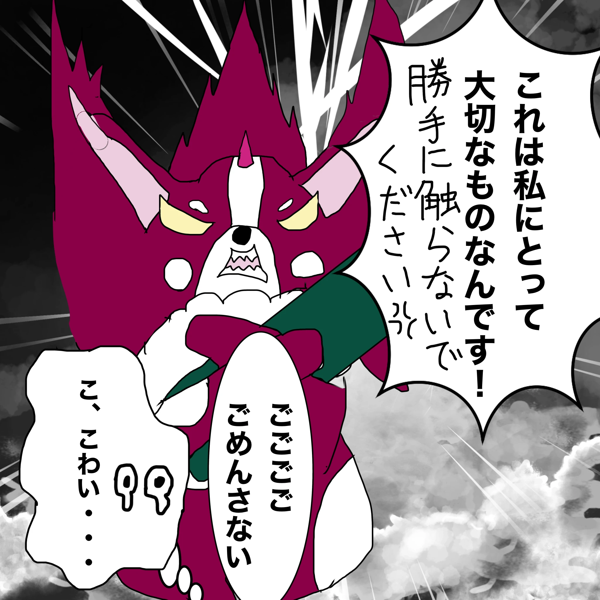 ？：「これは私にとって大切なものなんです！勝手に触らないでください！」 つらこ：「ごごごごごめんなさい」「こ、こわい・・・」