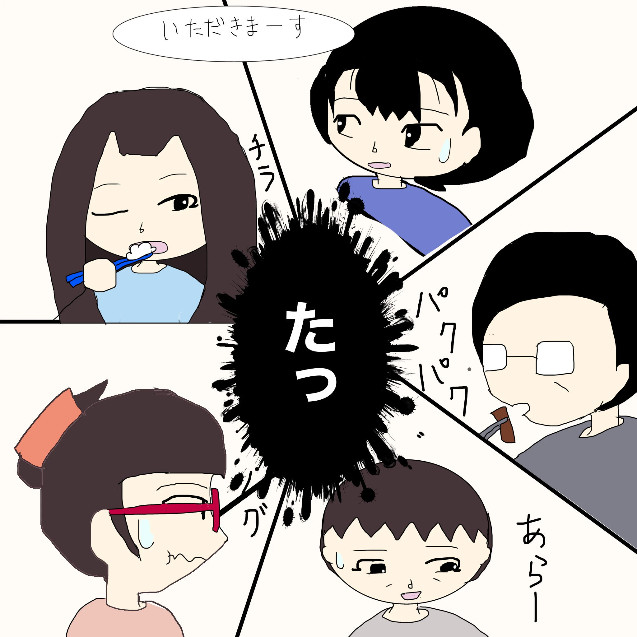 一同：「いただきまーす」 つらこ：「たっ」